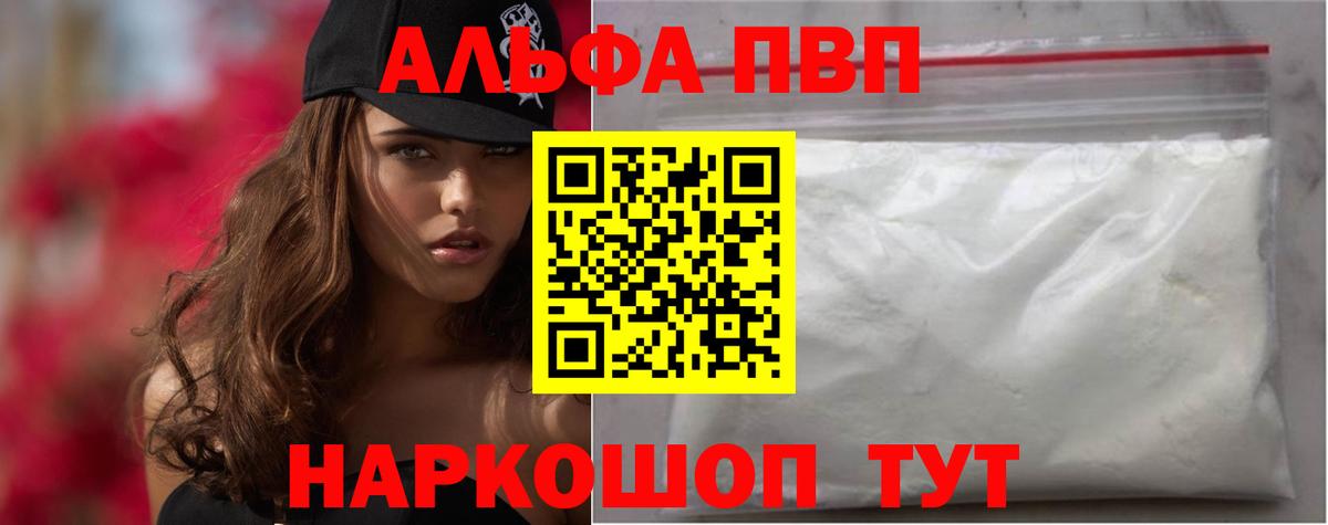 APVP  А ПВП крисы CK  APVP крисы CK  Вход с VPN  Каспийск 