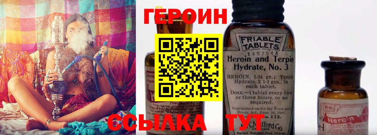 Героин Афган Каспийск