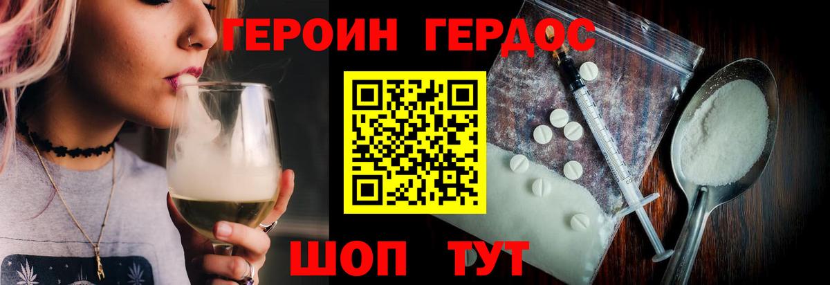 ГЕРОИН Heroin  ГЕРОИН  Каспийск  Вход с VPN 