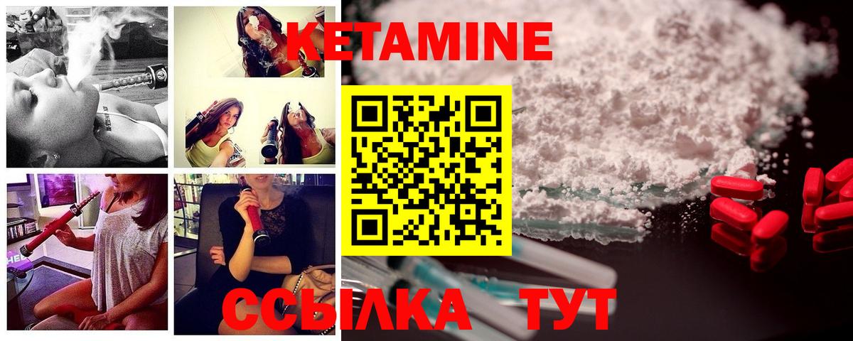 Кетамин ketamine  Кетамин ketamine  Вход с VPN  Каспийск 