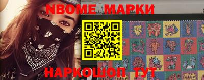 марки nbome Коммунар
