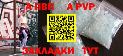 альфа пвп VHQ Комсомольск-на-Амуре