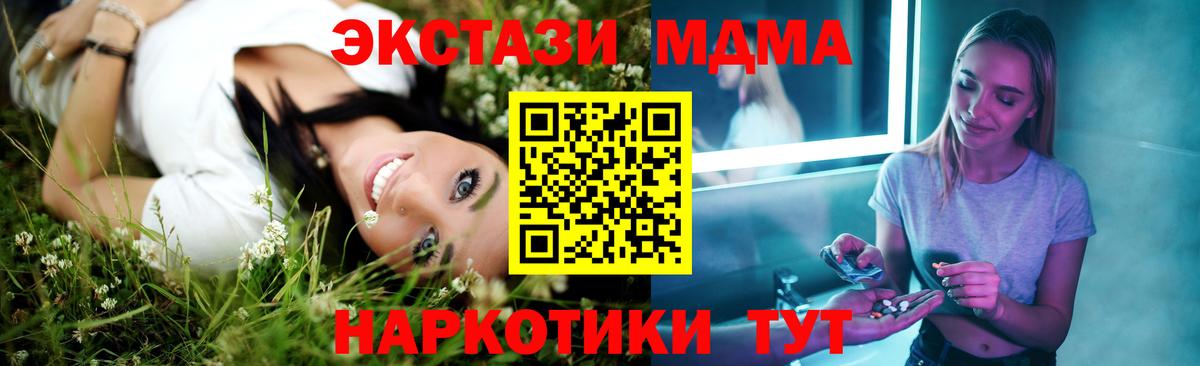MDMA Molly  MDMA  Каспийск  МДМА Molly  Вход с VPN 