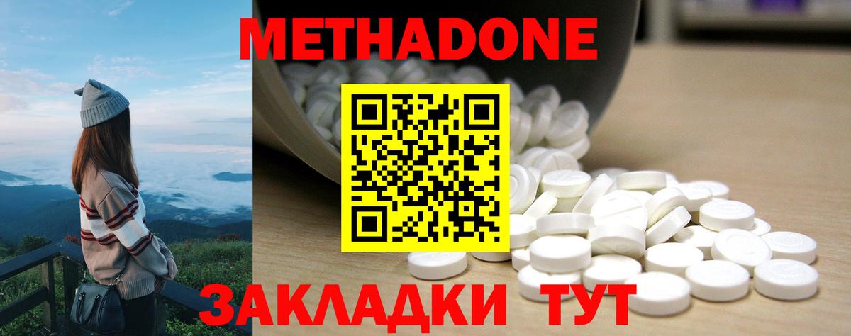 Метадон VHQ Каспийск