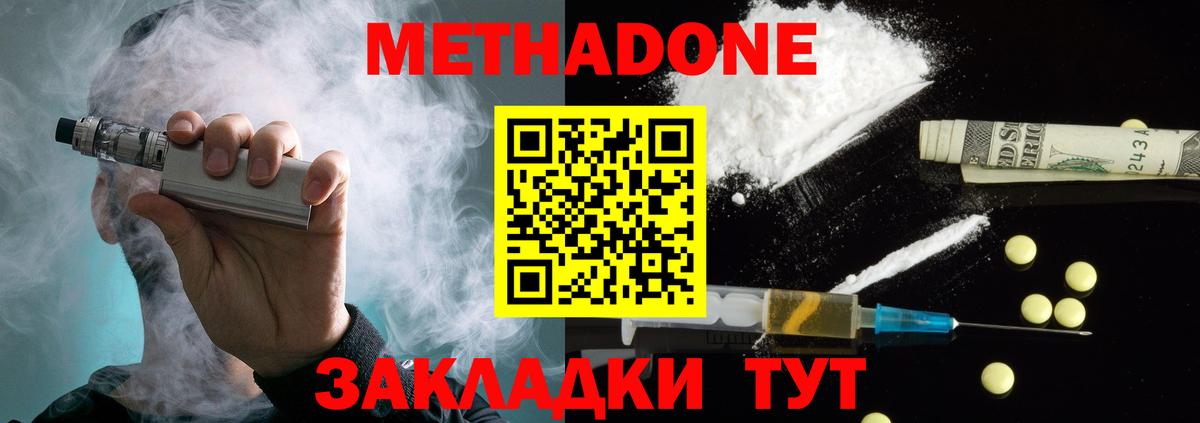 Каспийск  Метадон кристалл  Вход с VPN  МЕТАДОН кристалл 
