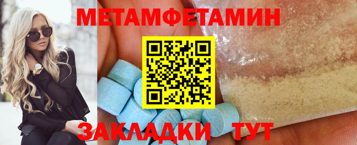 МЕТАМФЕТАМИН витя Каспийск